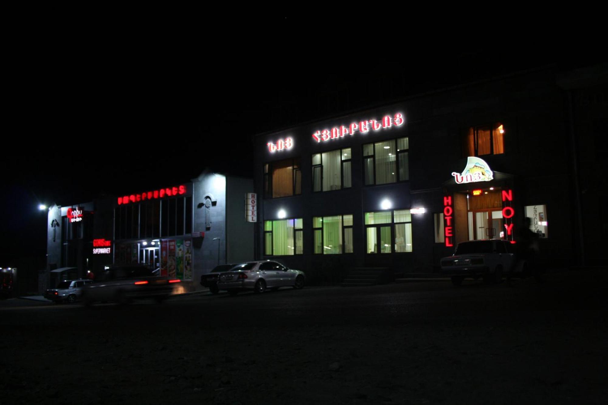 Hotel Noy Goris Exterior photo