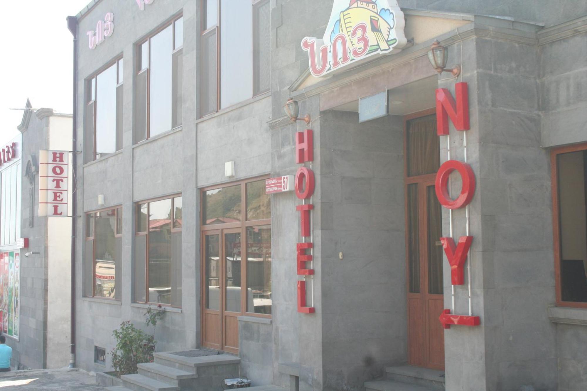 Hotel Noy Goris Exterior photo